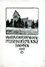 Jahrbuch der Denkmalpflege in der Provinz Sachsen 1912 - Verein zur Erhaltung der Denkmäler der Provinz Sachsen